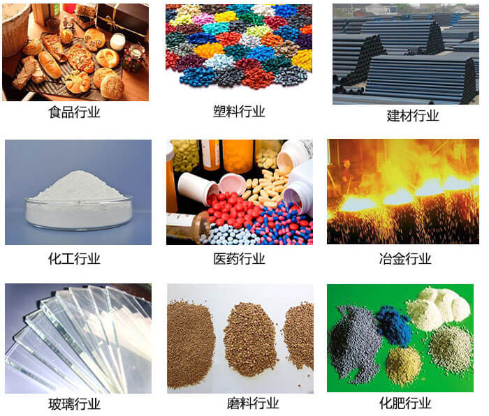  方形振動篩適用行業(yè)：食品，塑料，建材，化工，醫(yī)藥等行業(yè)展示圖 